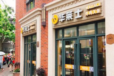 开一家华莱士加盟店投资成本大概多少钱？